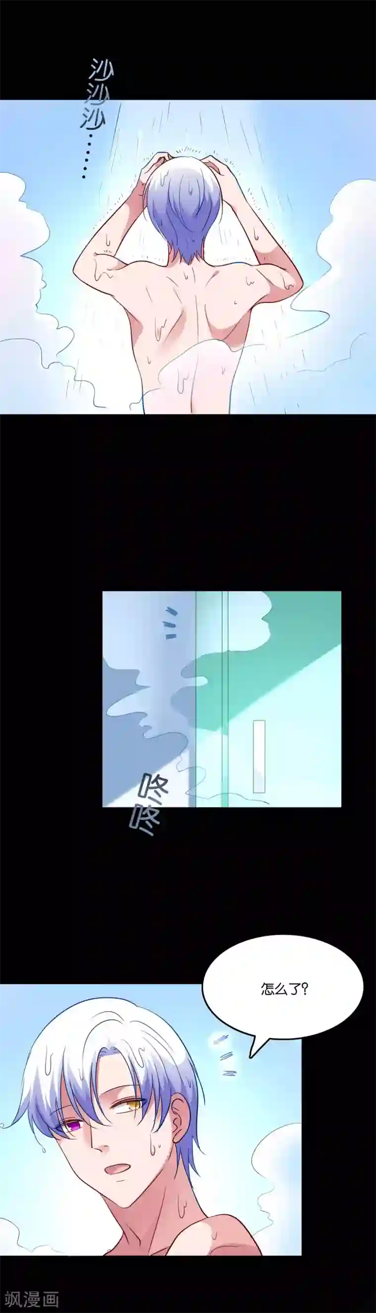 骗吻王子请自重第57话 我的身体你都看过