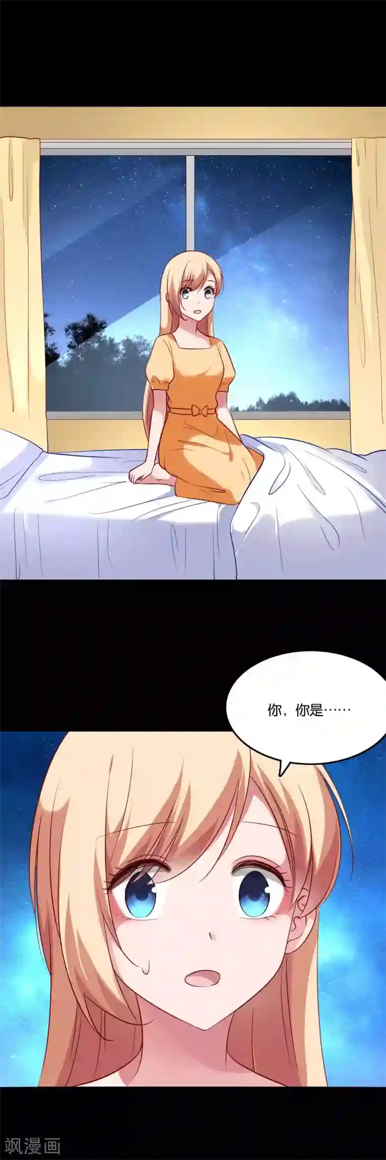 骗吻王子请自重第57话 我的身体你都看过