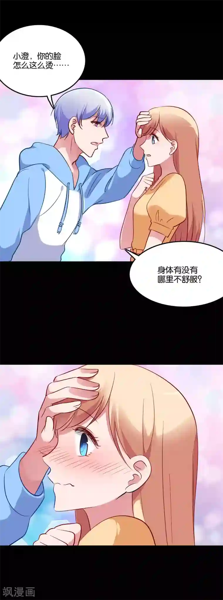 骗吻王子请自重第57话 我的身体你都看过