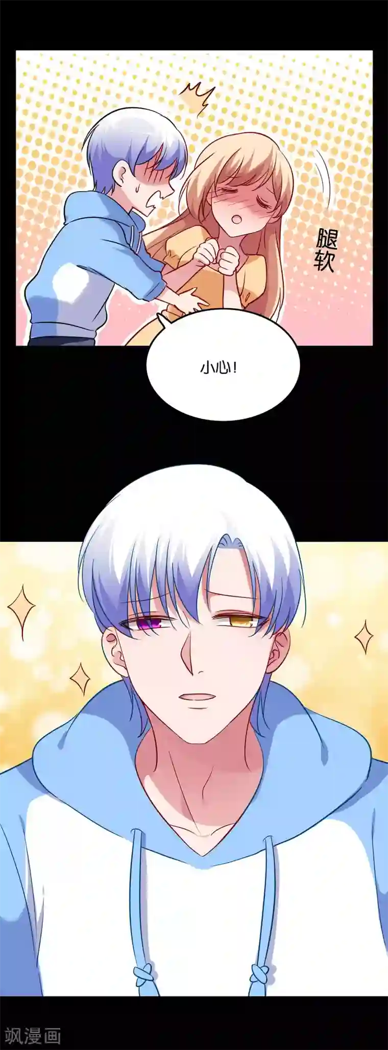 骗吻王子请自重第57话 我的身体你都看过