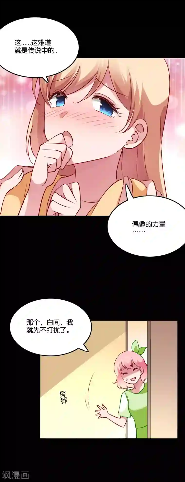 骗吻王子请自重第57话 我的身体你都看过