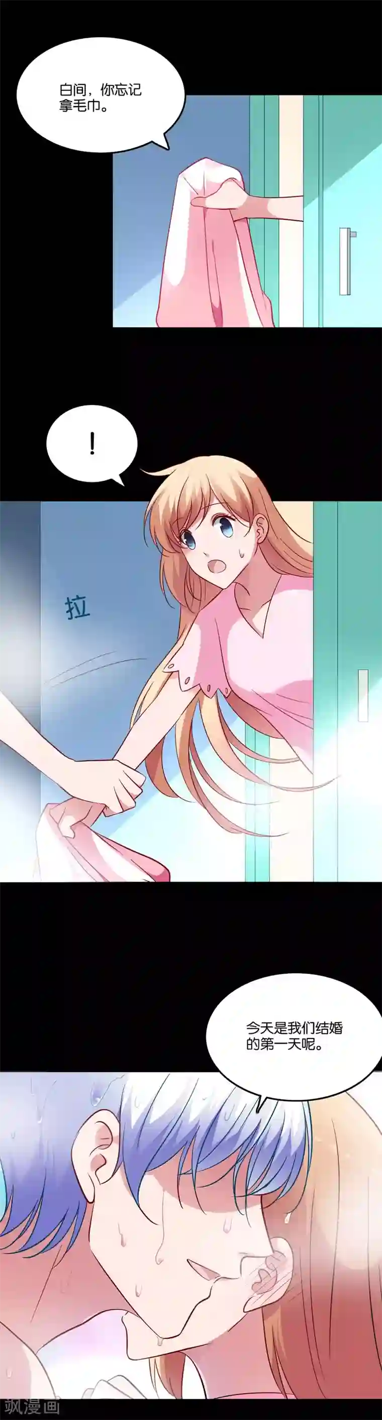 骗吻王子请自重第58话 鹿小澄是我的女人