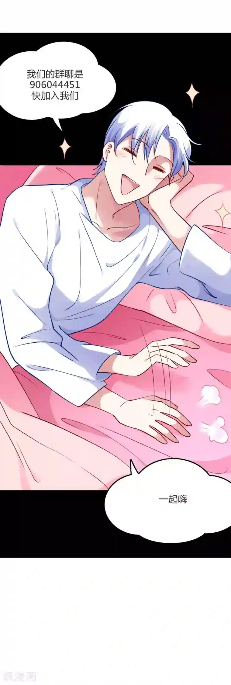 骗吻王子请自重第58话 鹿小澄是我的女人