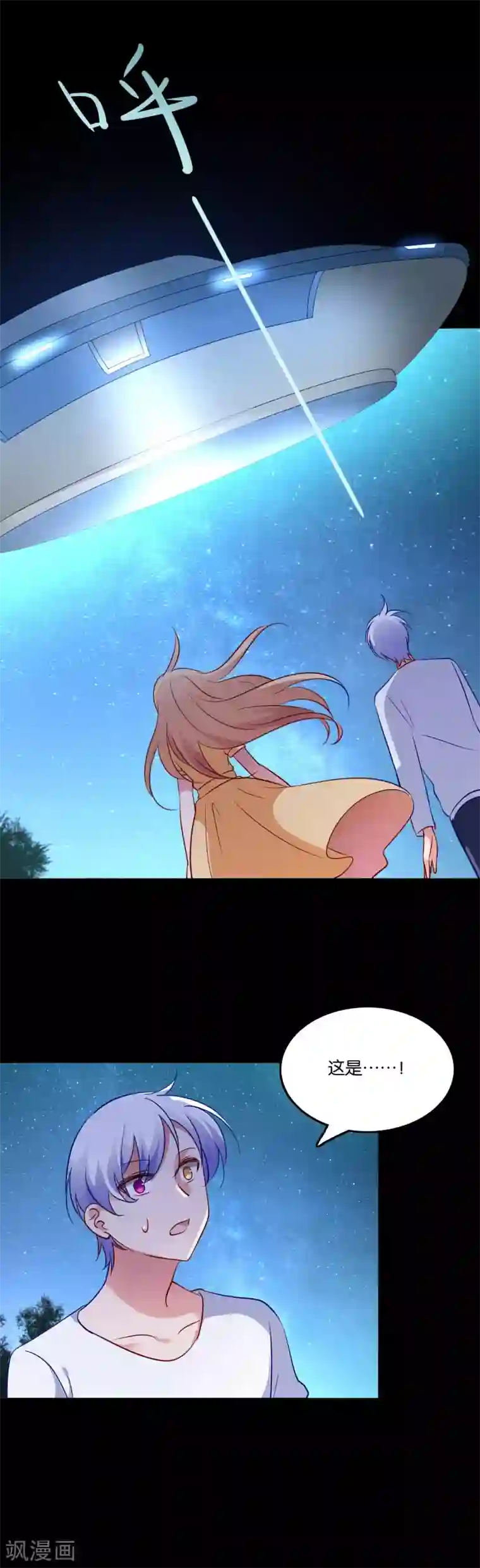 骗吻王子请自重第58话 鹿小澄是我的女人