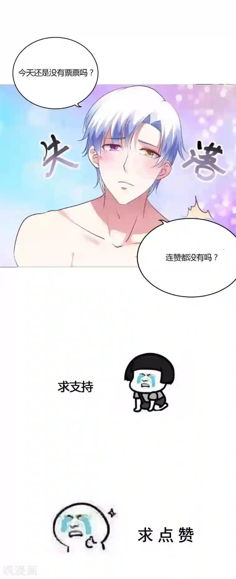 骗吻王子请自重第59话 竟然是兄妹