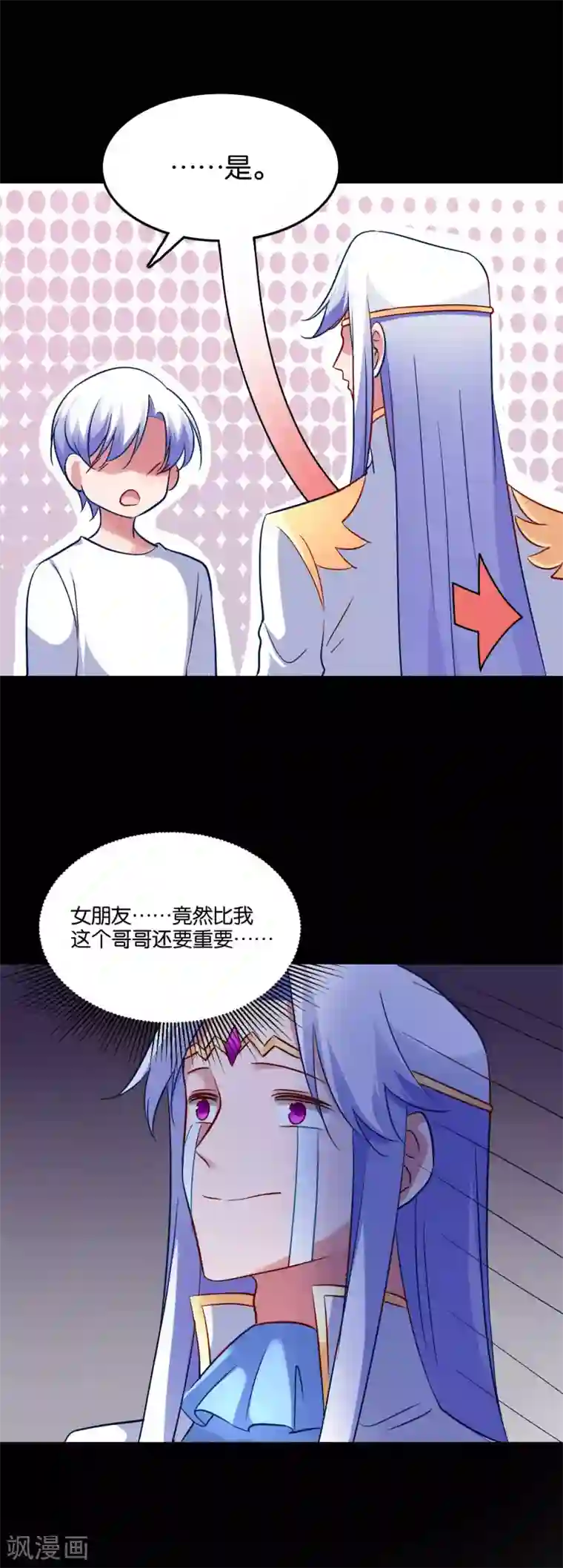 骗吻王子请自重第59话 竟然是兄妹