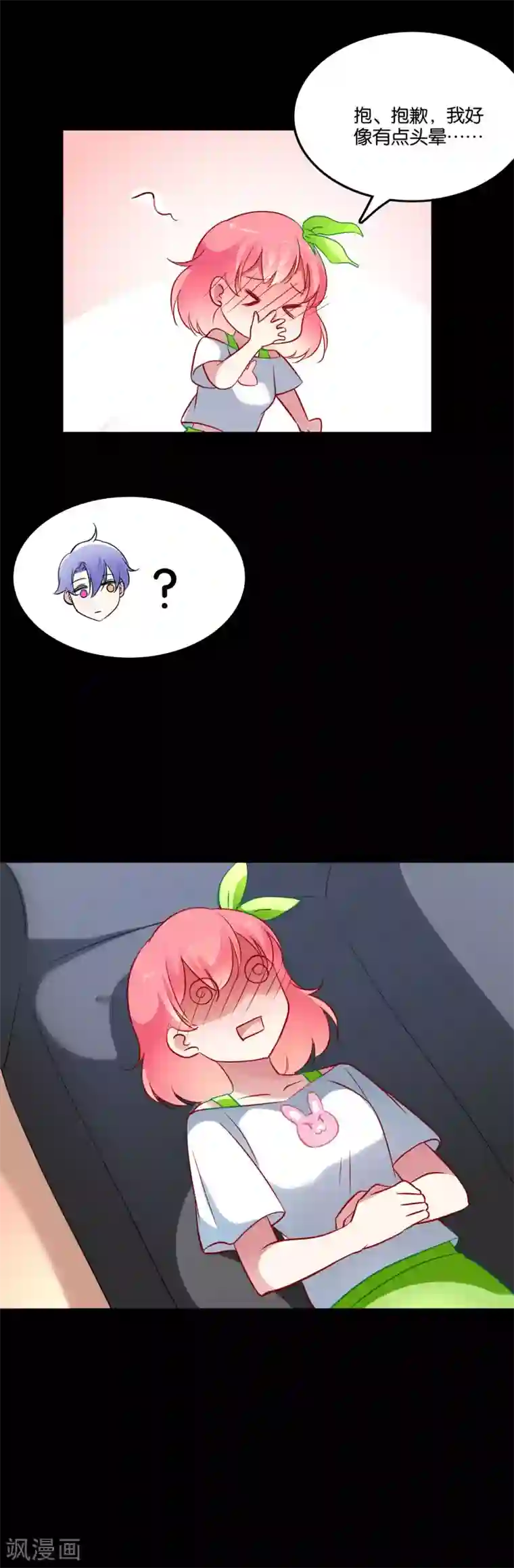 骗吻王子请自重第61话 错误撩妹最为致命