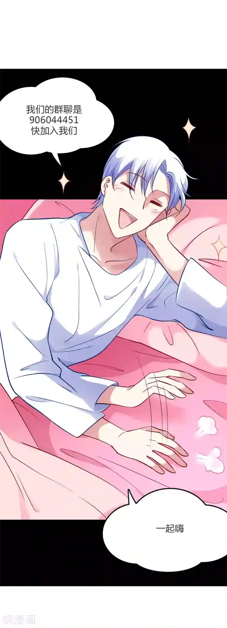 骗吻王子请自重第61话 错误撩妹最为致命