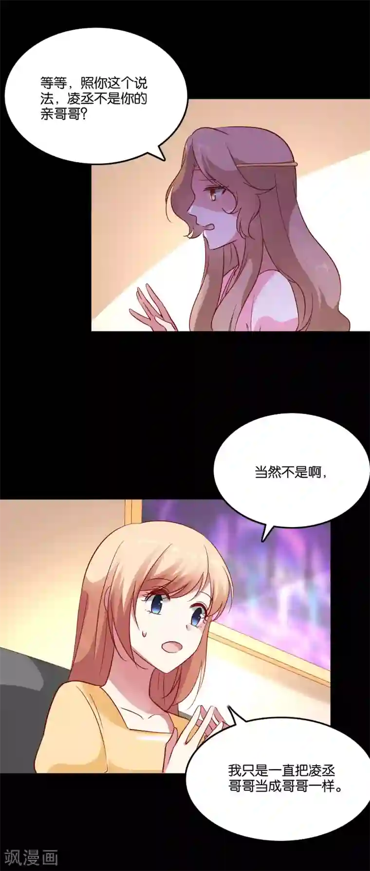 骗吻王子请自重第61话 错误撩妹最为致命