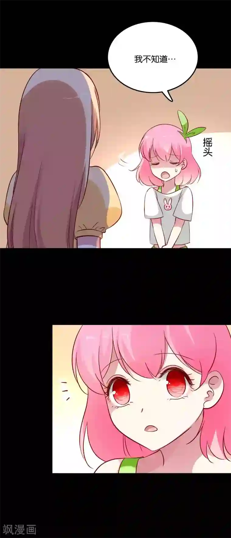 骗吻王子请自重第62话 地球很危险还很酸