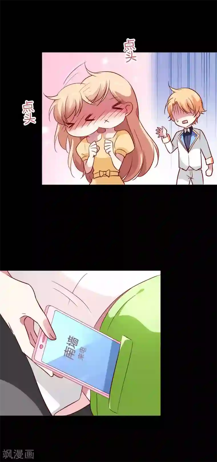 骗吻王子请自重第62话 地球很危险还很酸