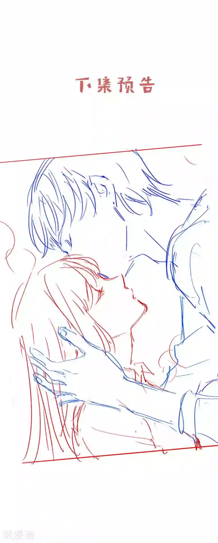 骗吻王子请自重第63话 发粮的任务就交给我