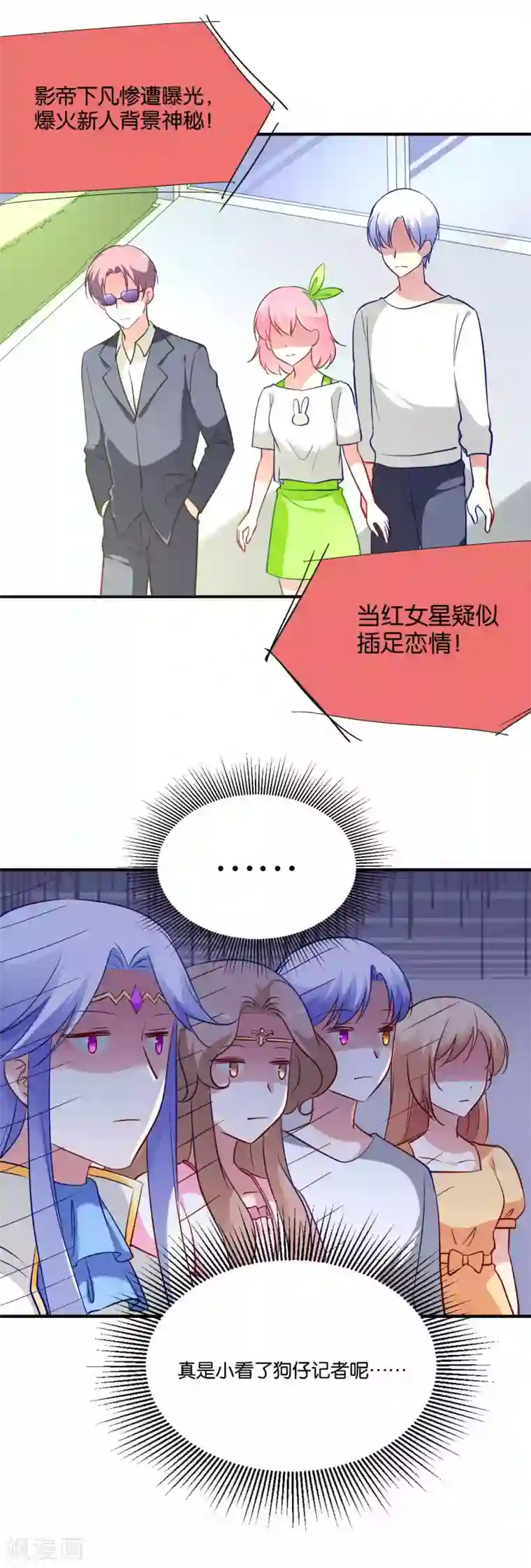 骗吻王子请自重第63话 发粮的任务就交给我