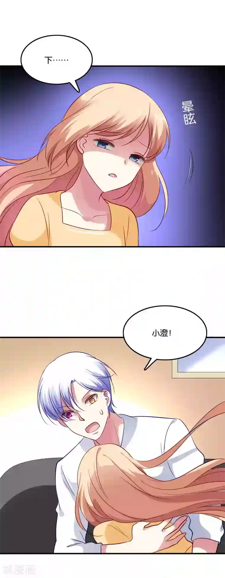 骗吻王子请自重第63话 发粮的任务就交给我