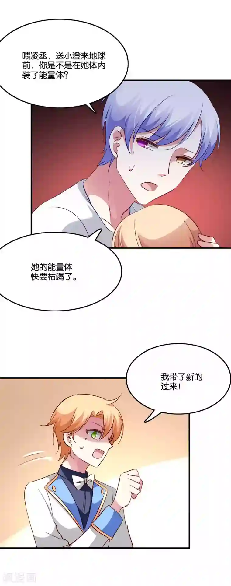 骗吻王子请自重第63话 发粮的任务就交给我