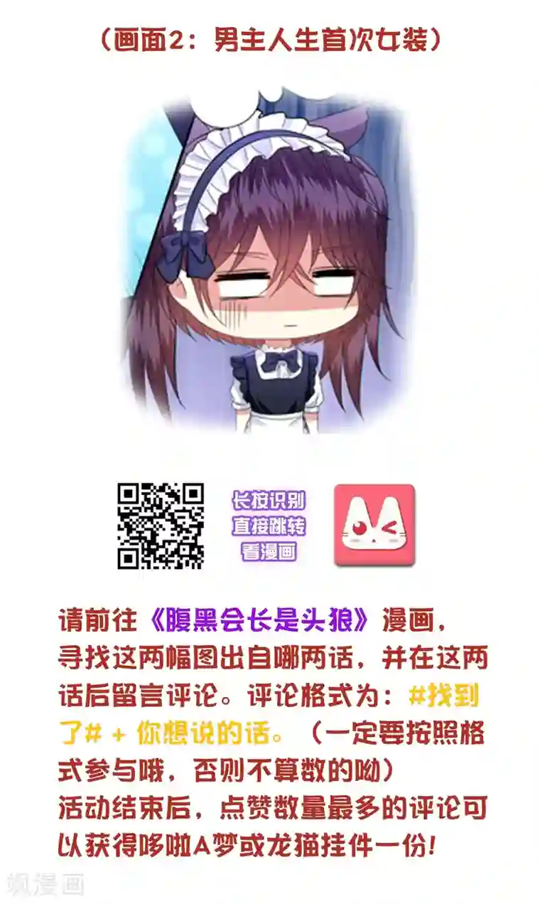 骗吻王子请自重六一活动