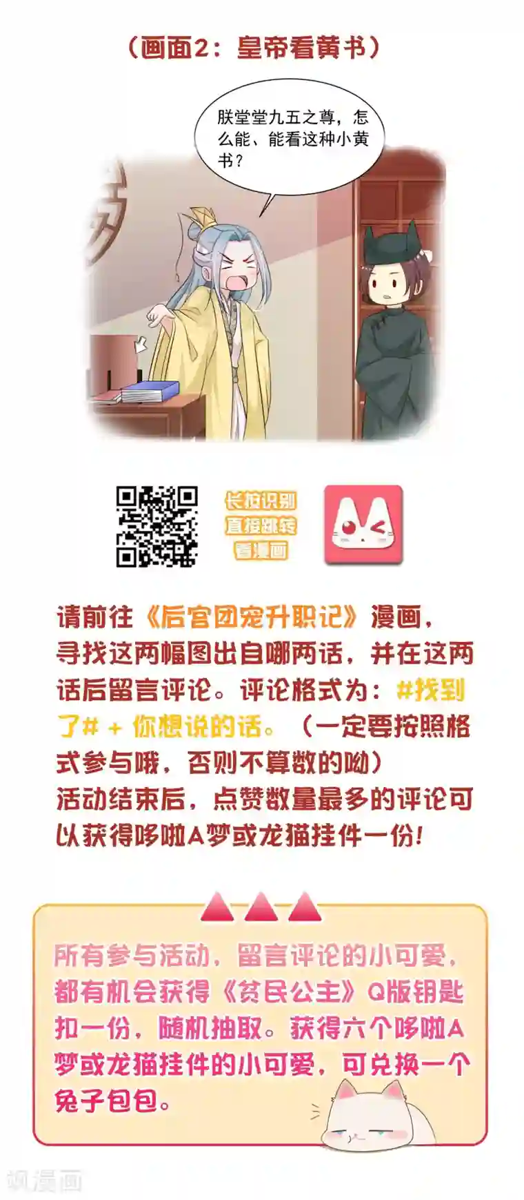 女王调教贱脚奴免费区六一活动