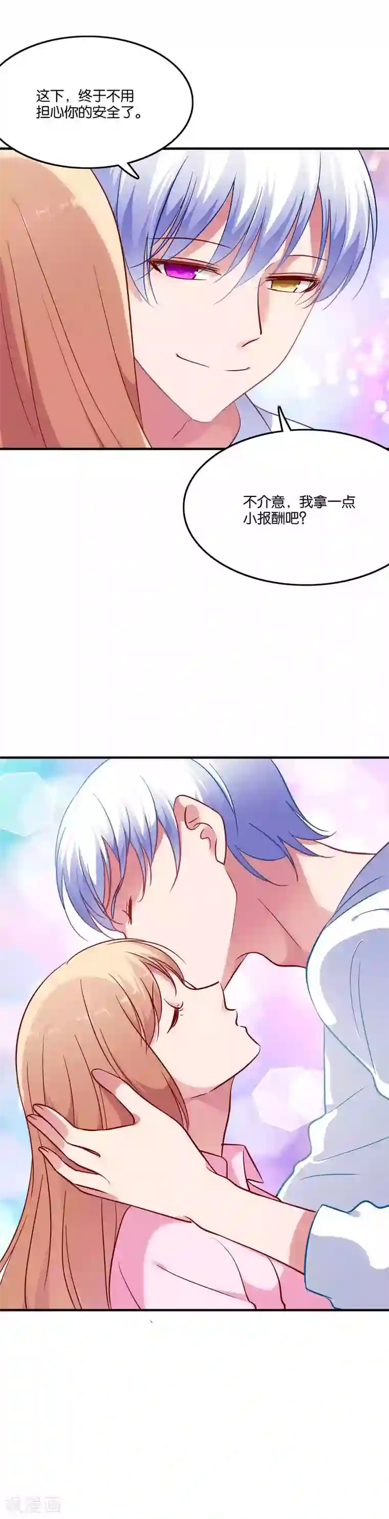 骗吻王子请自重第64话 报酬就是让我亲一下