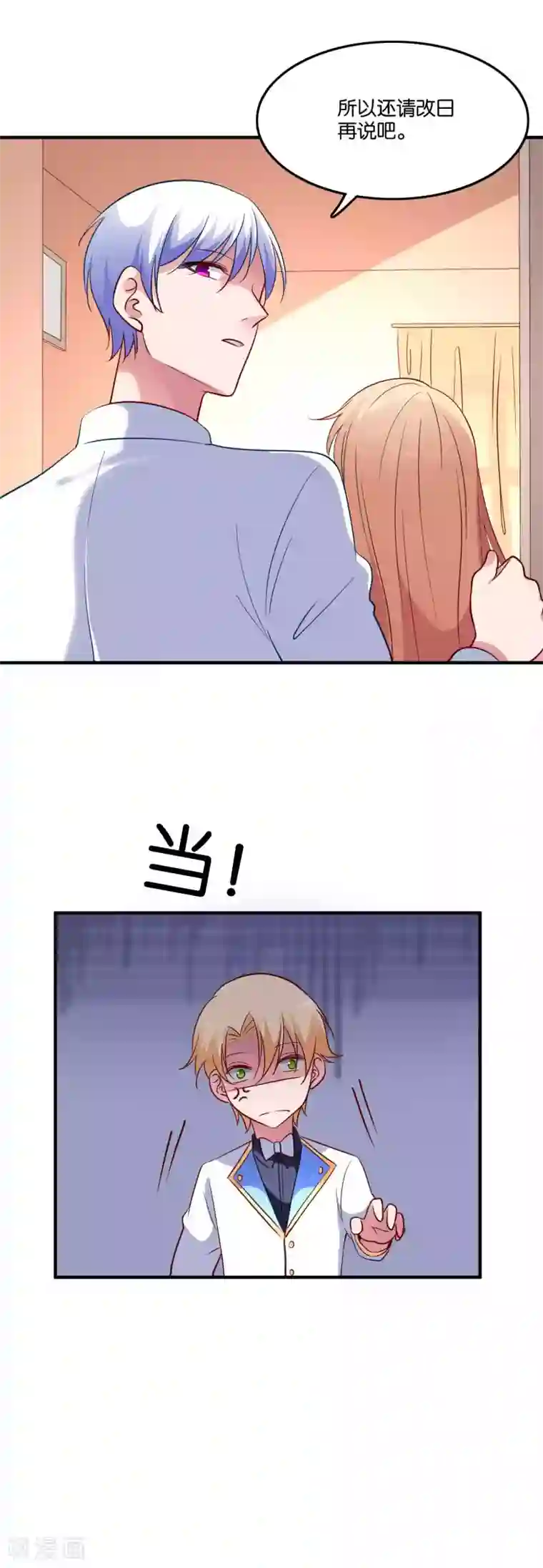 骗吻王子请自重第64话 报酬就是让我亲一下