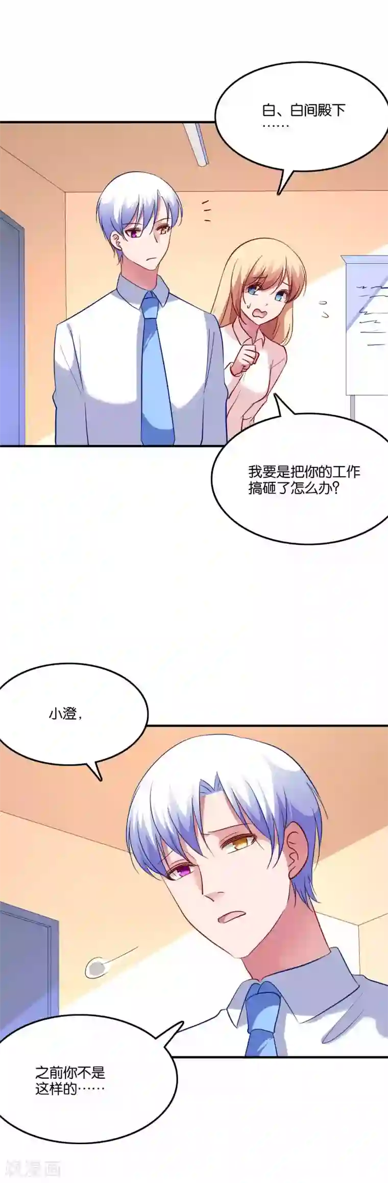 抖音第9季28个视频故意第64话 报酬就是让我亲一下