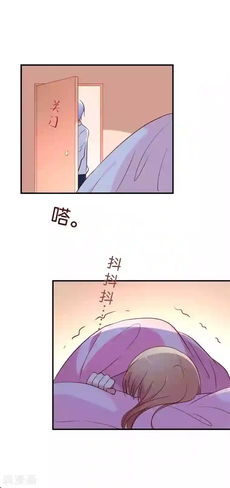 骗吻王子请自重第64话 报酬就是让我亲一下