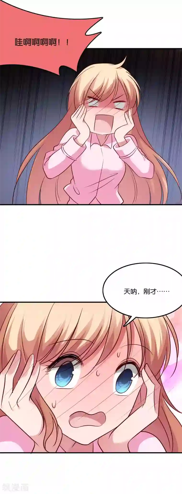 抖音第9季28个视频故意第64话 报酬就是让我亲一下