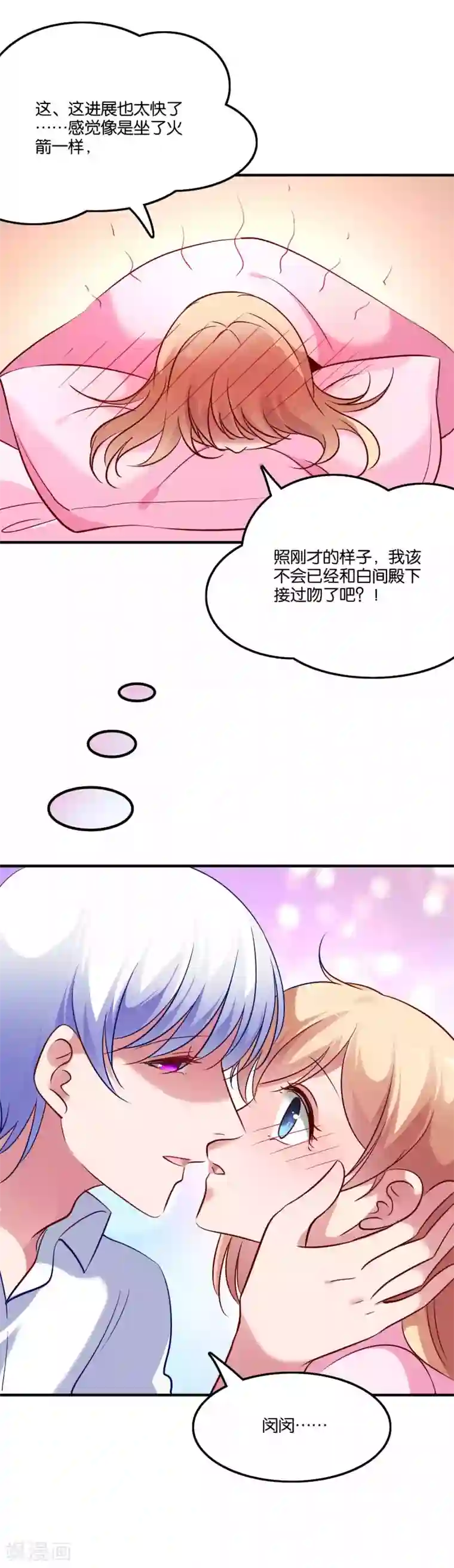 抖音第9季28个视频故意第64话 报酬就是让我亲一下