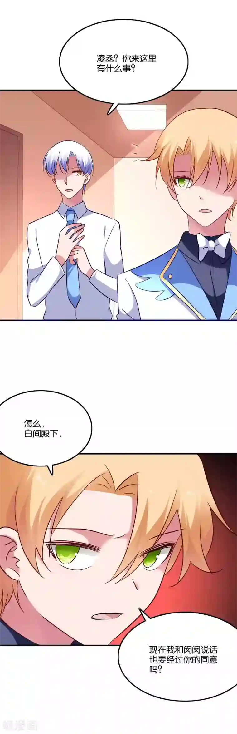 抖音第9季28个视频故意第64话 报酬就是让我亲一下