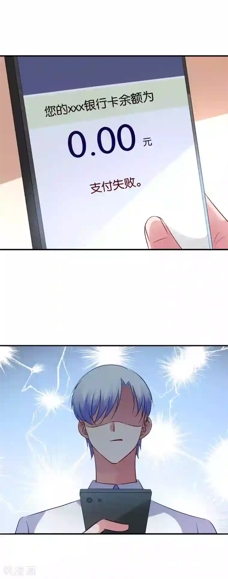 骗吻王子请自重第65话 突如其来的记忆