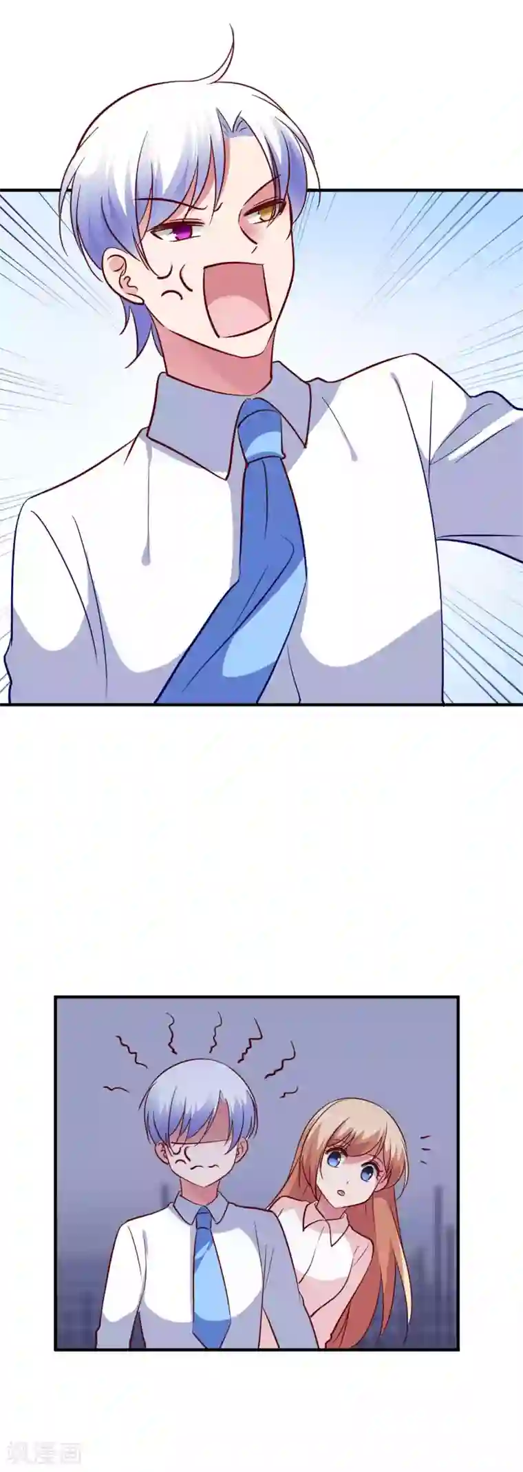 骗吻王子请自重第65话 突如其来的记忆