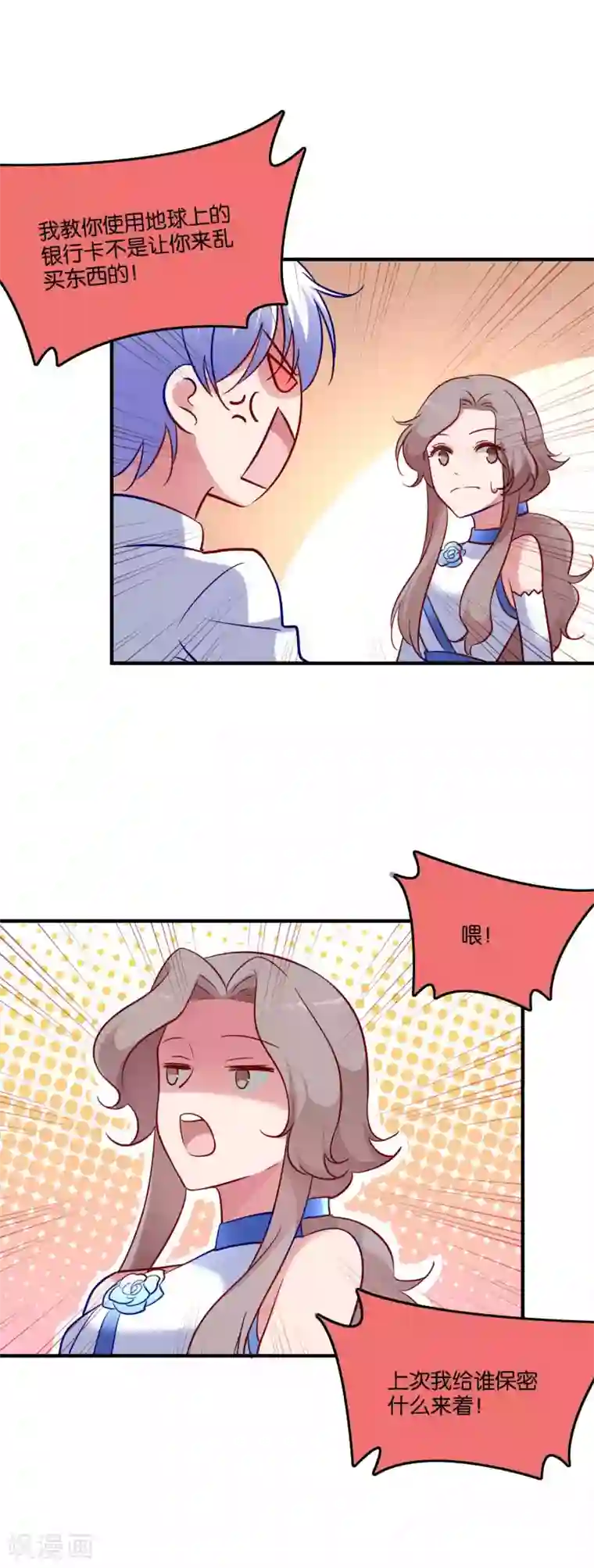 骗吻王子请自重第66话 我不是鹿小澄