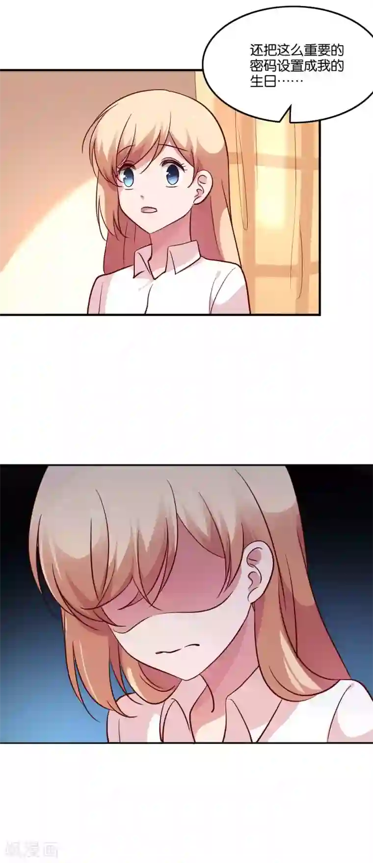 骗吻王子请自重第66话 我不是鹿小澄