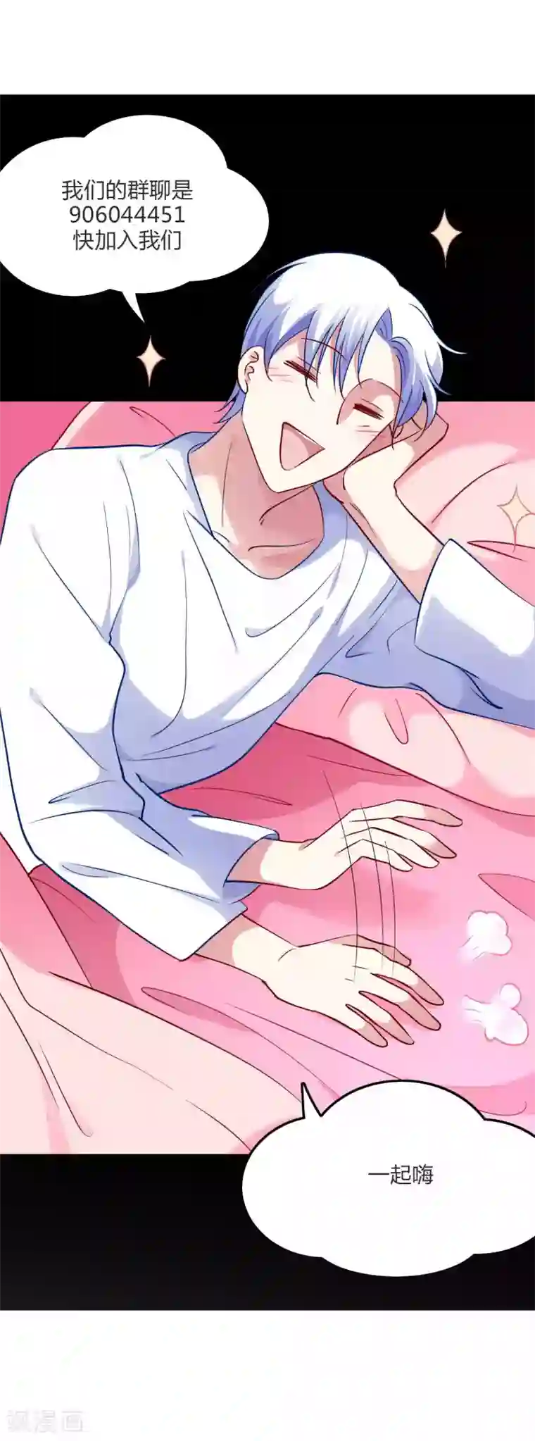 骗吻王子请自重第66话 我不是鹿小澄