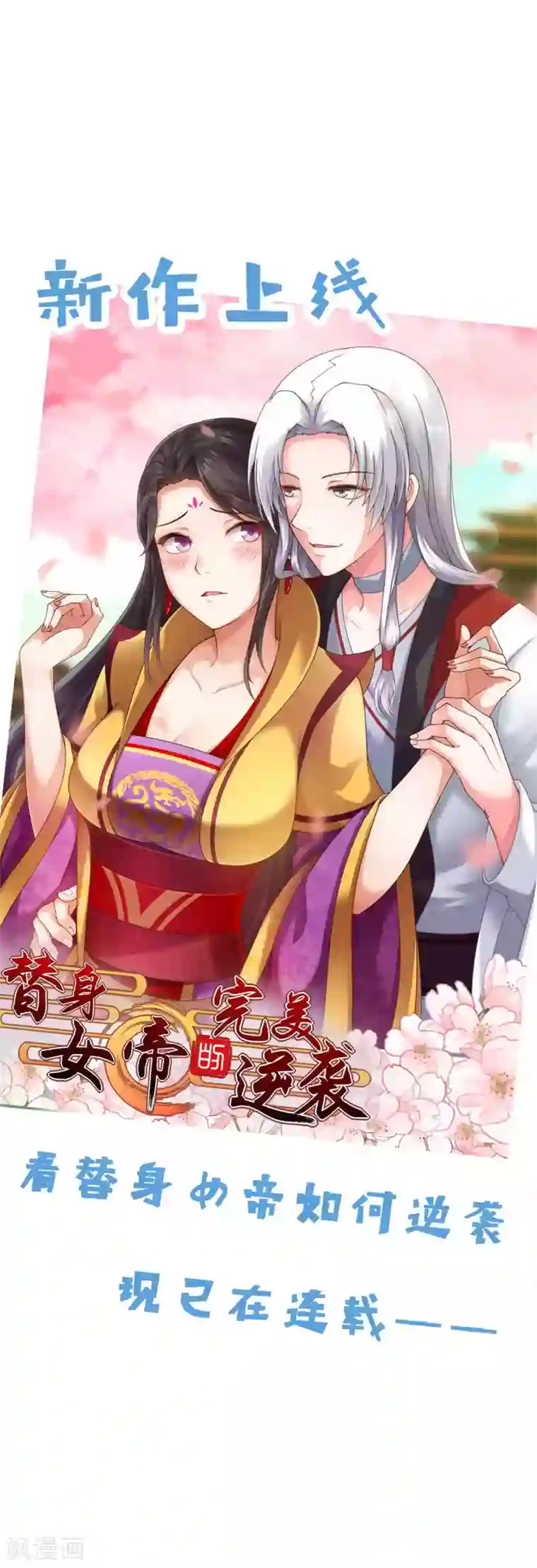 骗吻王子请自重第66话 我不是鹿小澄