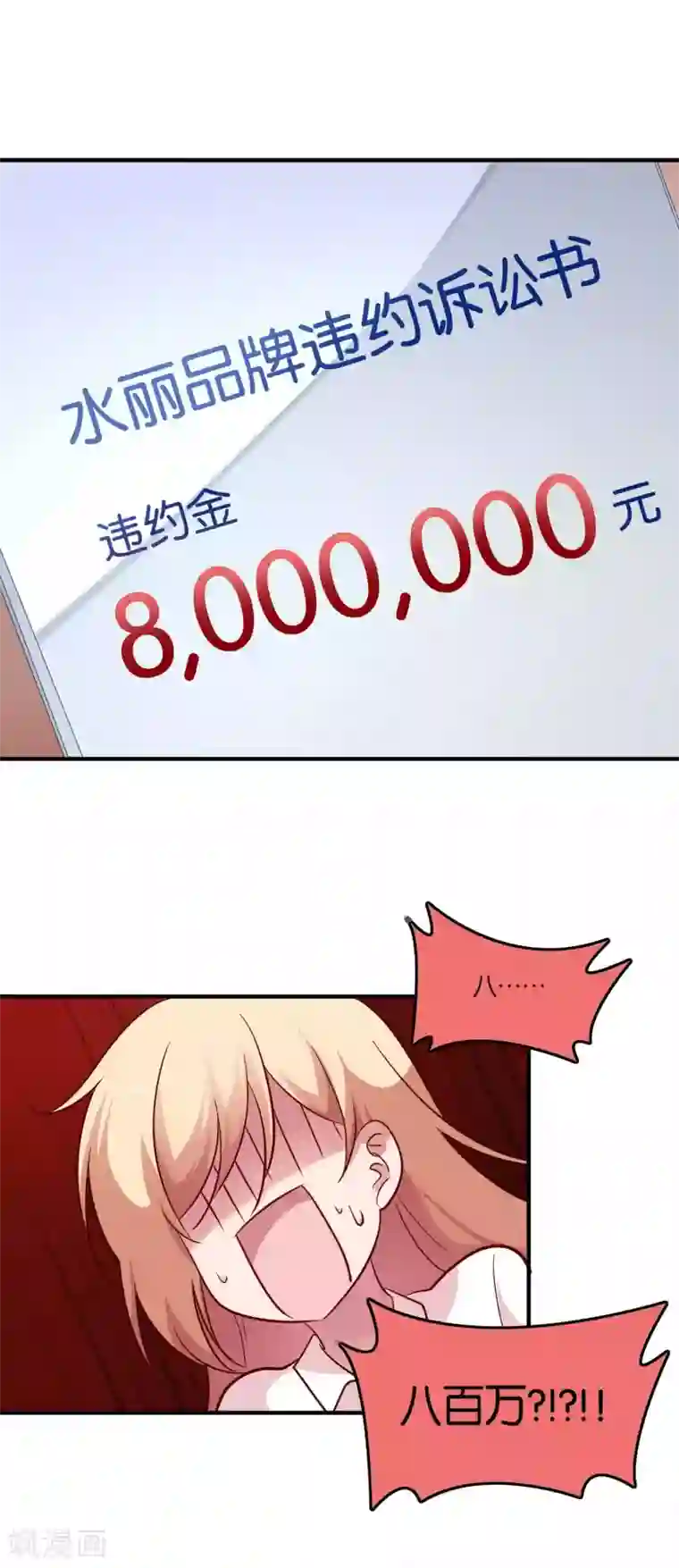 骗吻王子请自重第66话 我不是鹿小澄