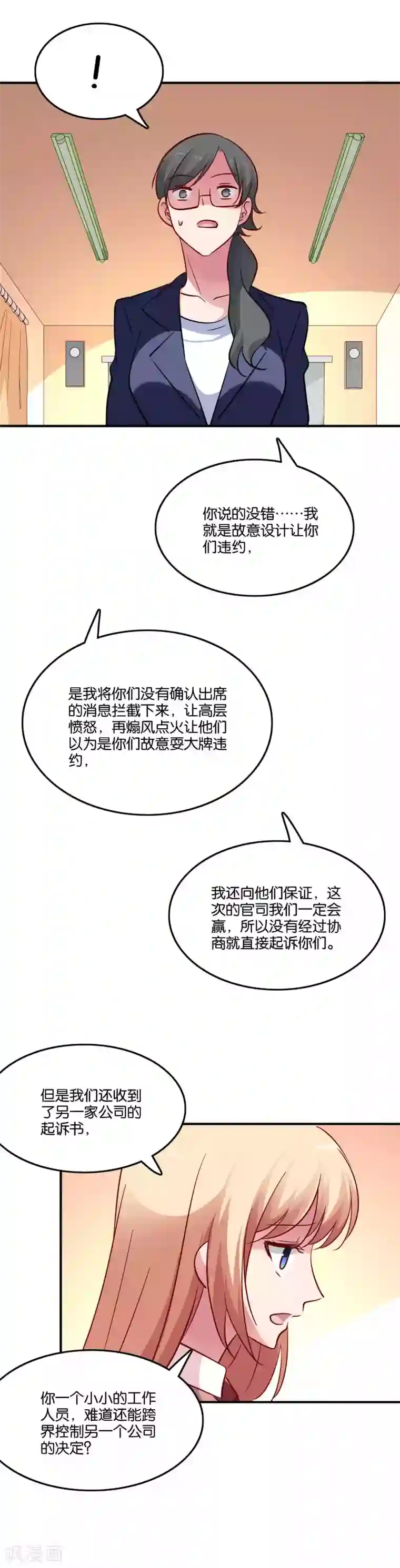 骗吻王子请自重第67话 工作的小澄真帅