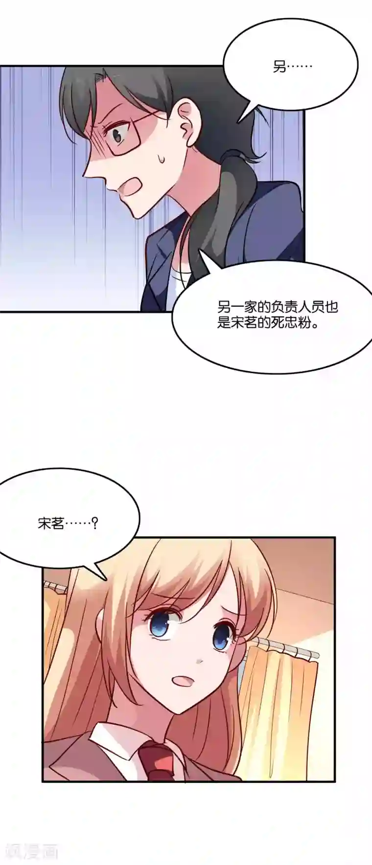 骗吻王子请自重第67话 工作的小澄真帅