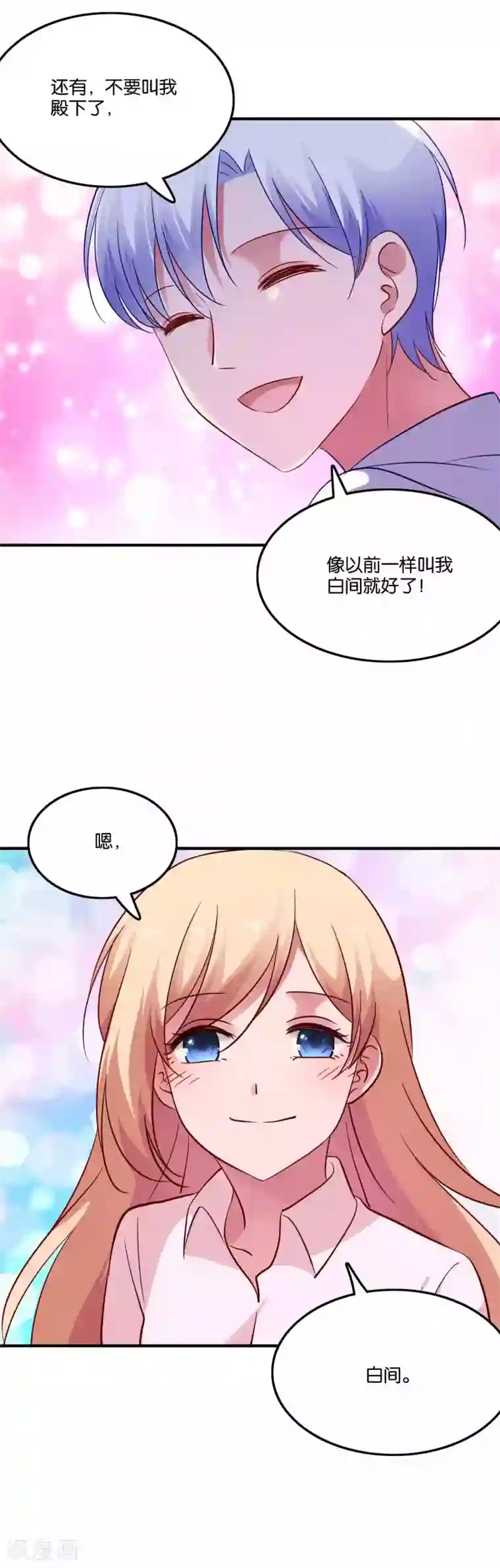 骗吻王子请自重第67话 工作的小澄真帅