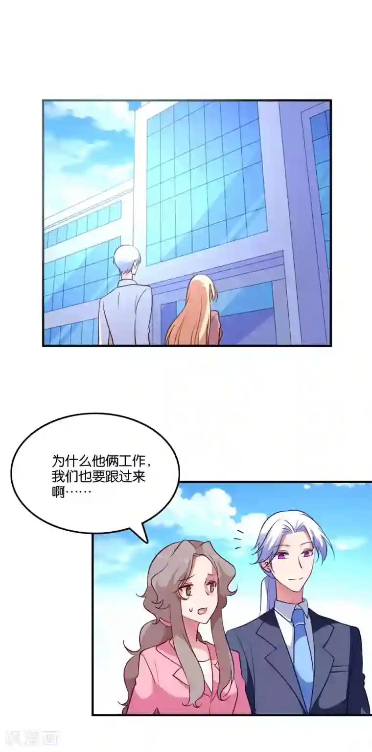 骗吻王子请自重第67话 工作的小澄真帅