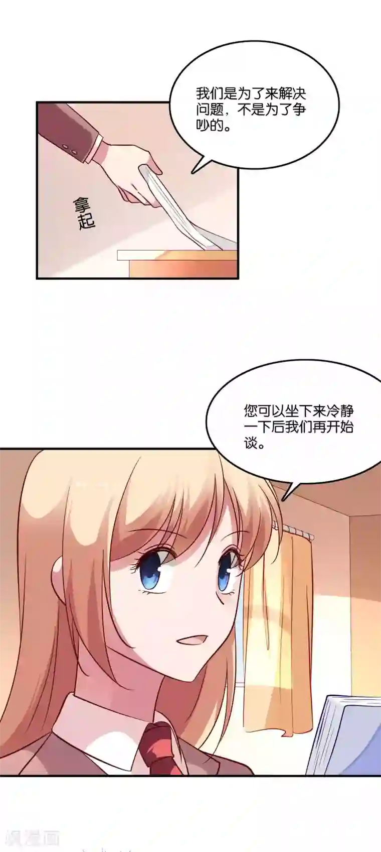 骗吻王子请自重第67话 工作的小澄真帅