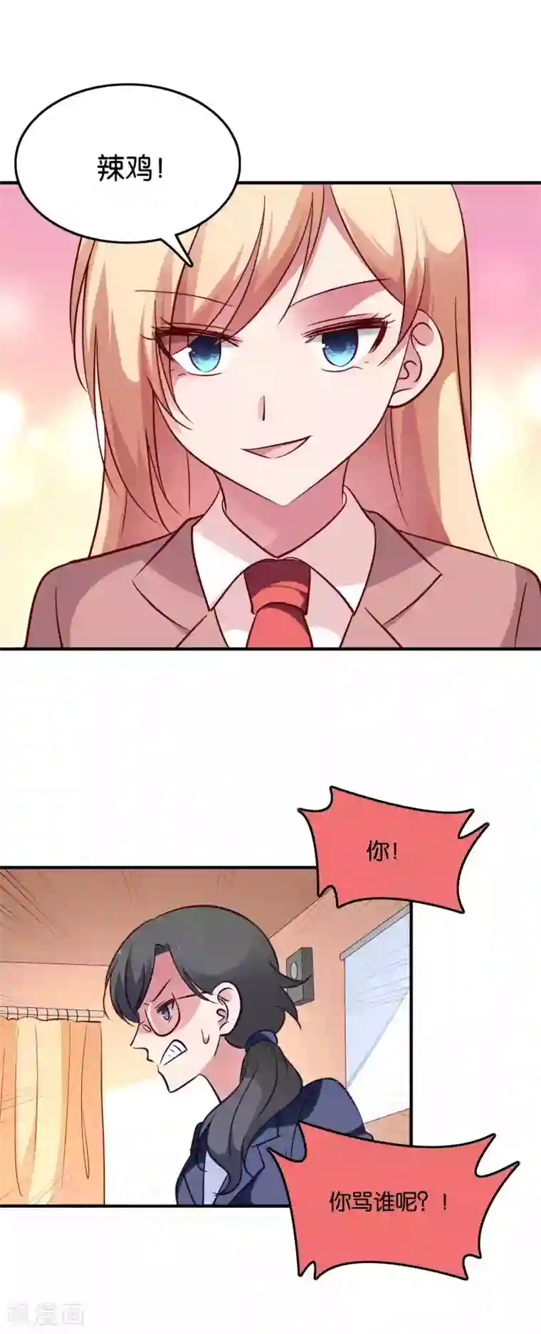 骗吻王子请自重第67话 工作的小澄真帅