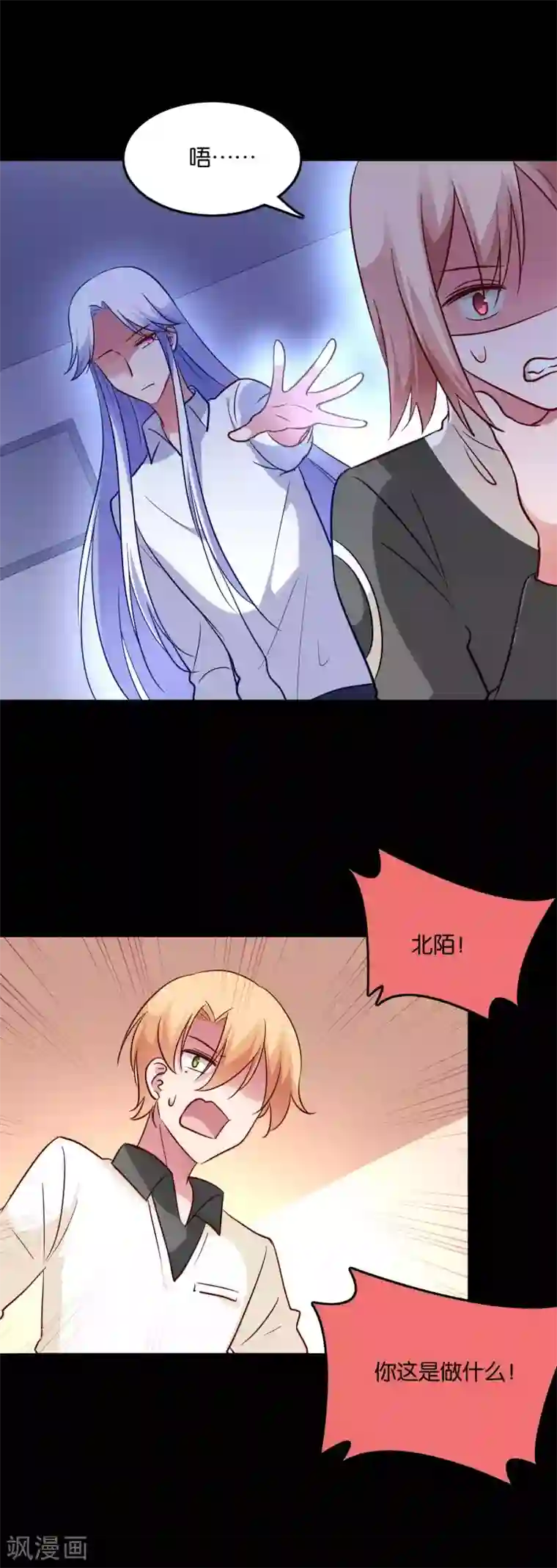 骗吻王子请自重第68话 我都记起来了