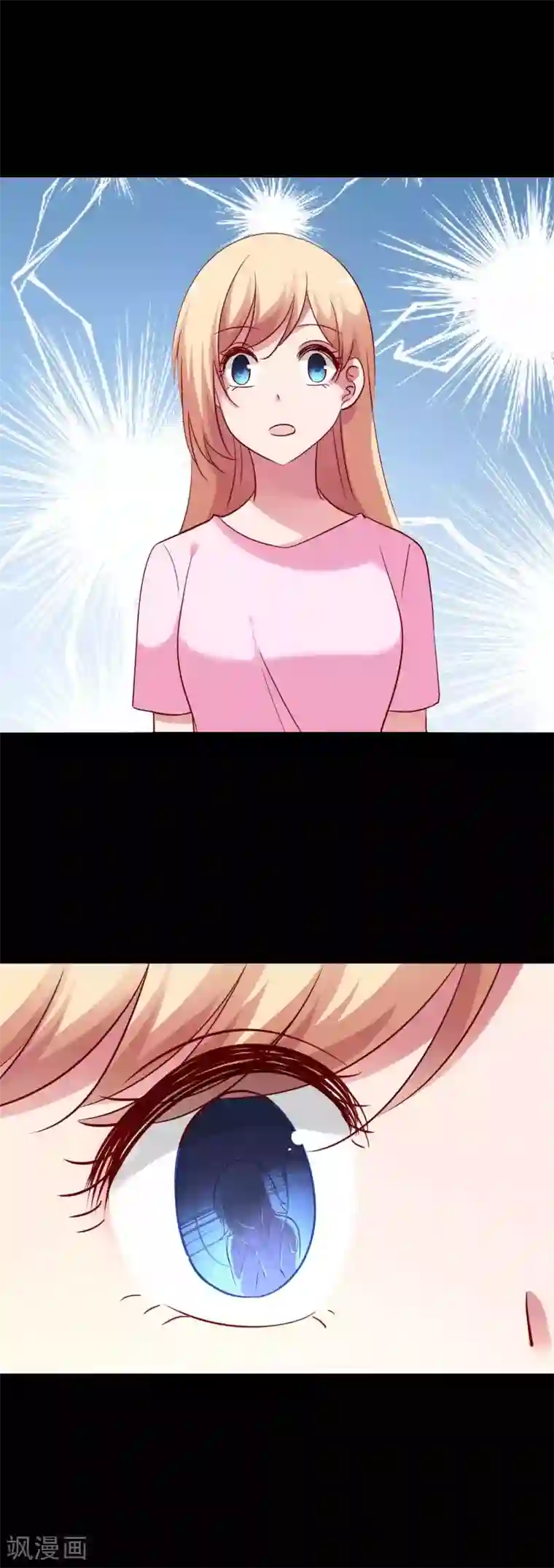 骗吻王子请自重第68话 我都记起来了