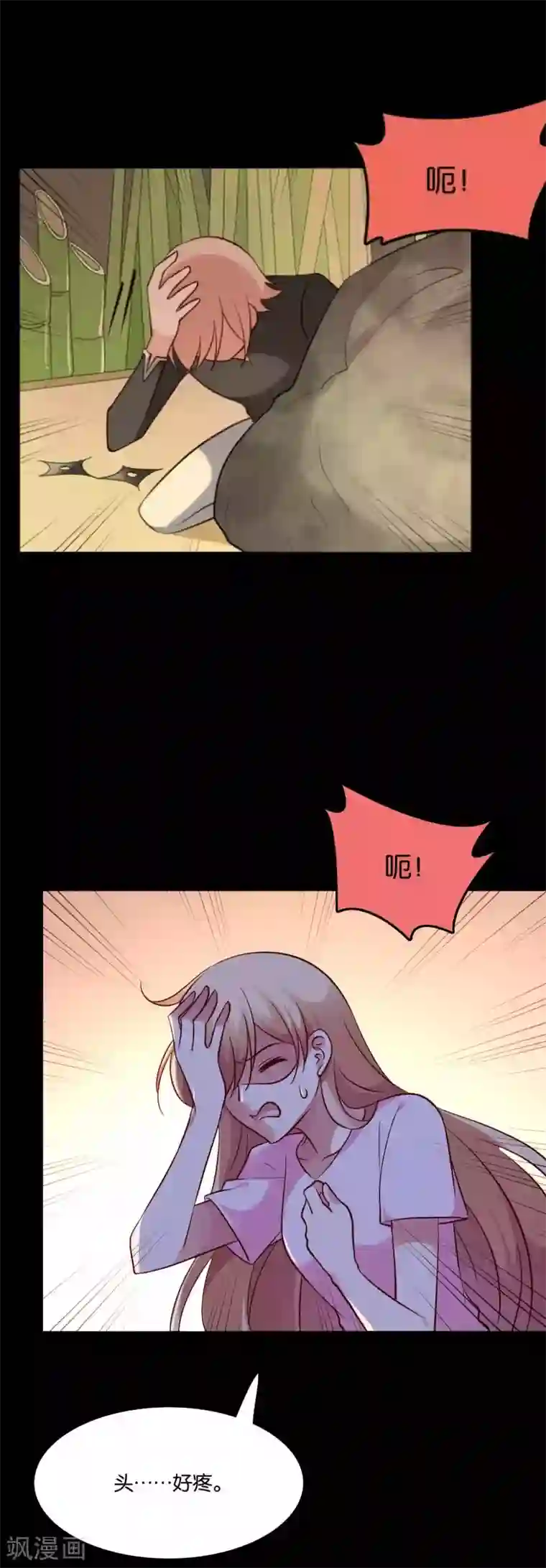 骗吻王子请自重第68话 我都记起来了