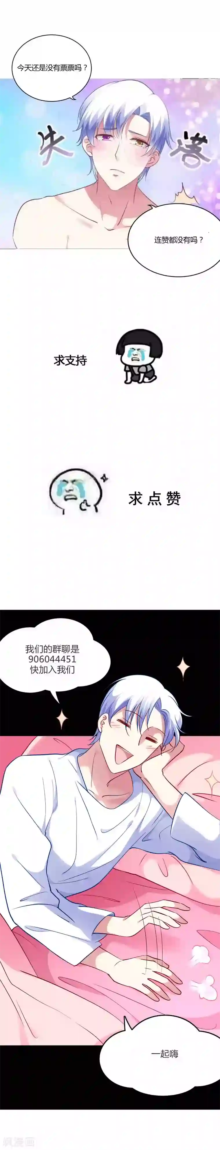 骗吻王子请自重第68话 我都记起来了