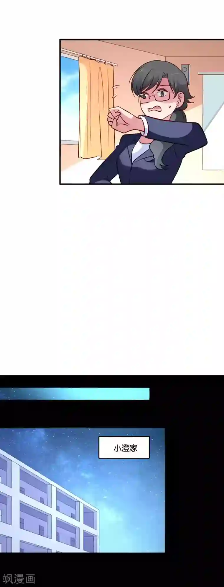 骗吻王子请自重第68话 我都记起来了