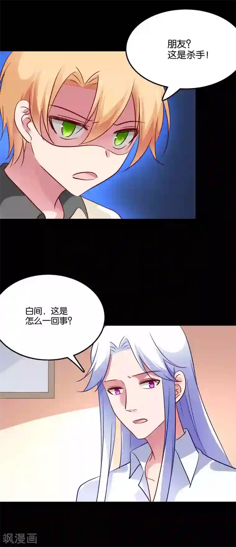 骗吻王子请自重第68话 我都记起来了