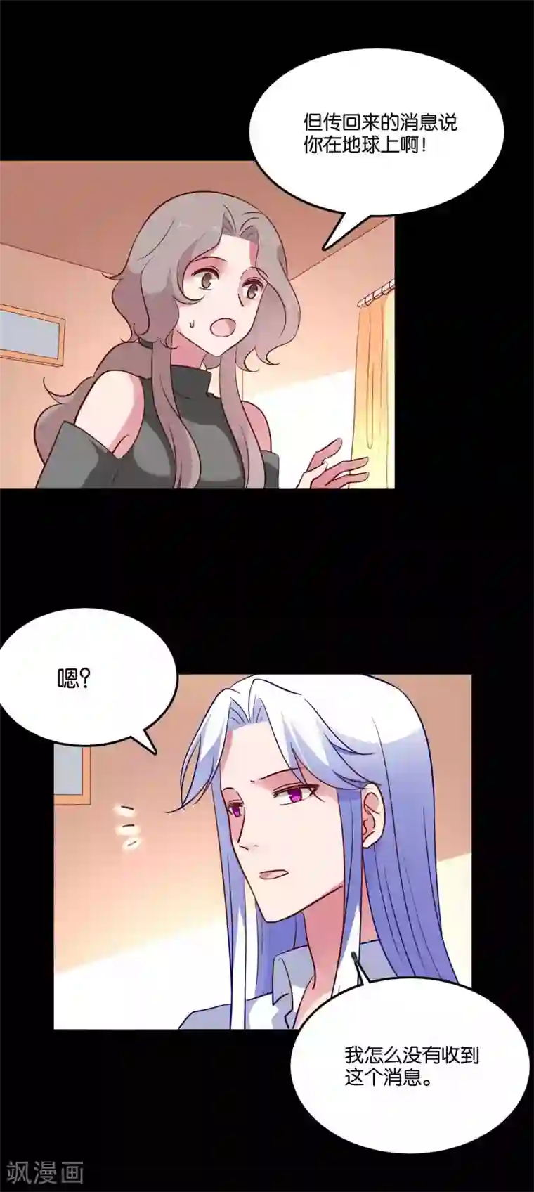 骗吻王子请自重第70话 一切都是阴谋