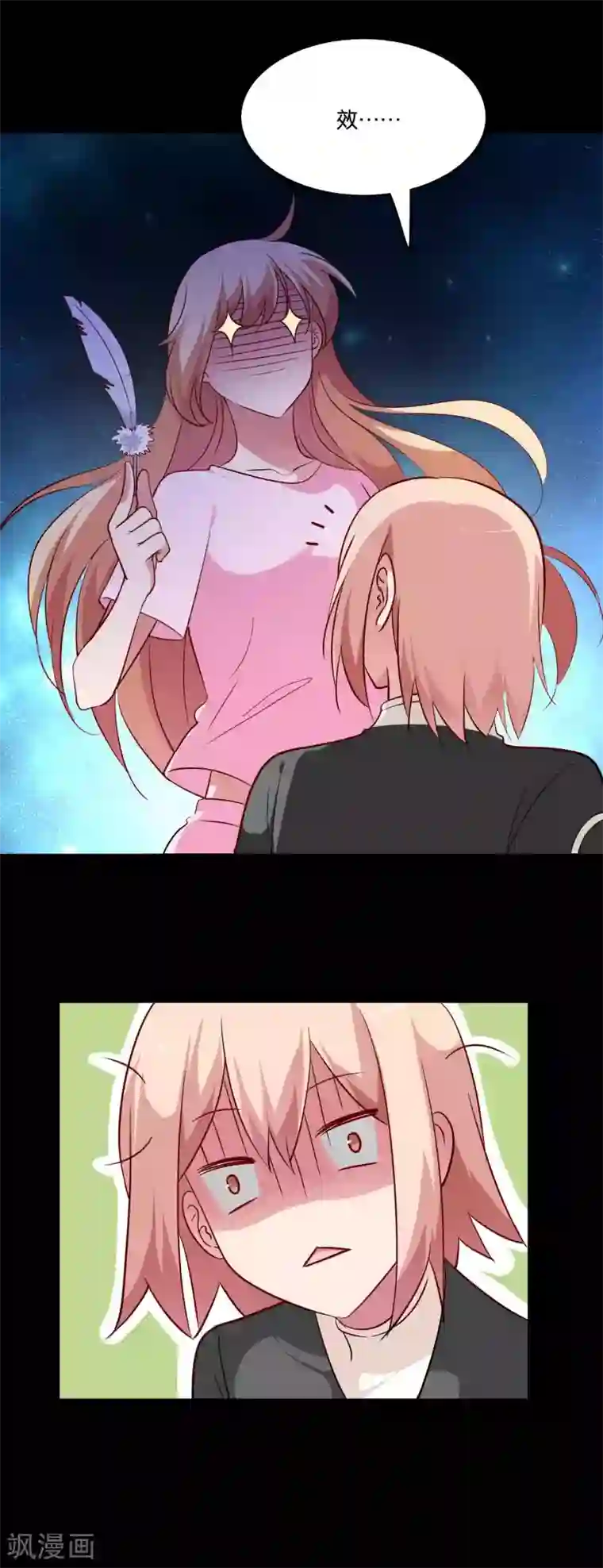 骗吻王子请自重第70话 一切都是阴谋