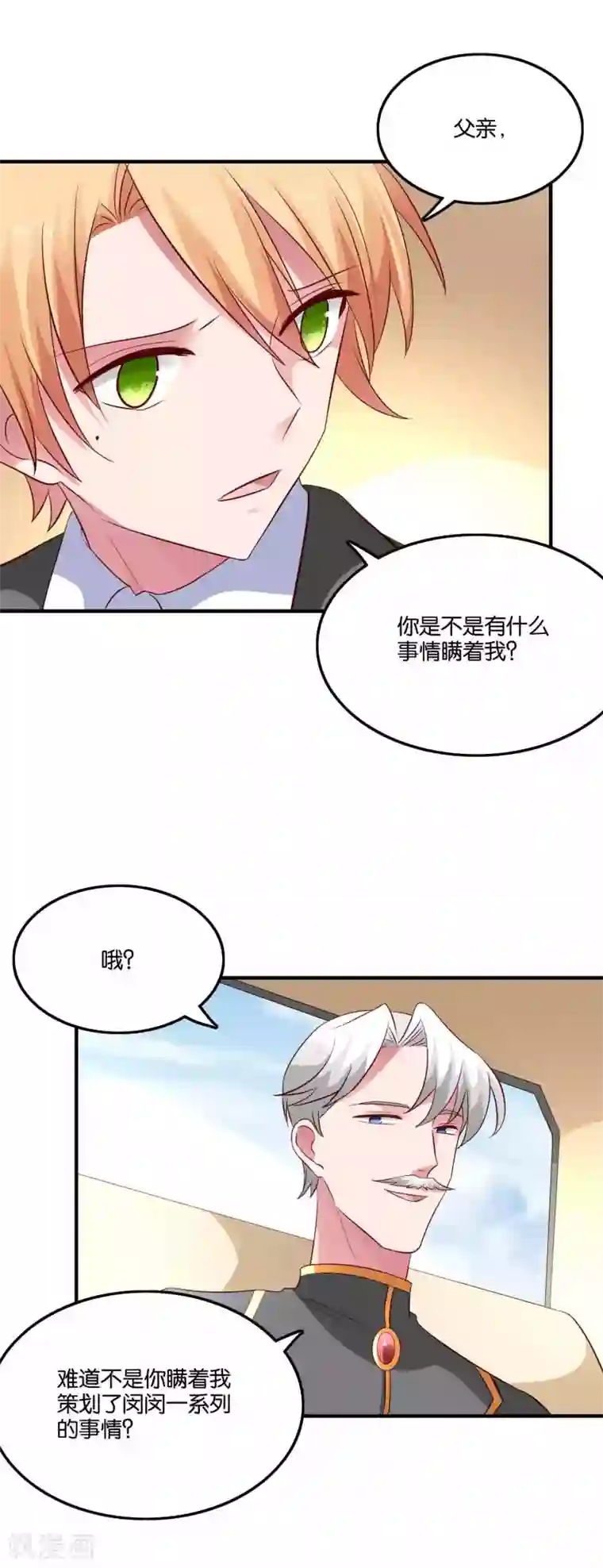 骗吻王子请自重第72话 婚礼现场的阴谋